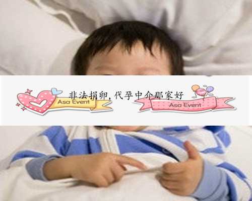 弱精症还能做试管婴儿吗&世纪供卵试管公司&惠州市中心人民医院挂图作战冲刺